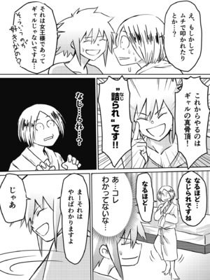 [蛙野エレファンテ] AV女優、お貸しします。 [DL版]_125