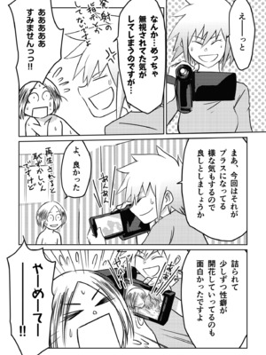 [蛙野エレファンテ] AV女優、お貸しします。 [DL版]_145