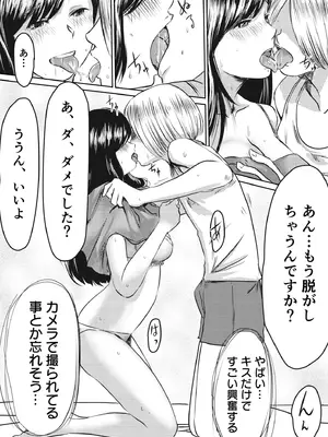 [蛙野エレファンテ] AV女優、お貸しします。 [DL版]_013