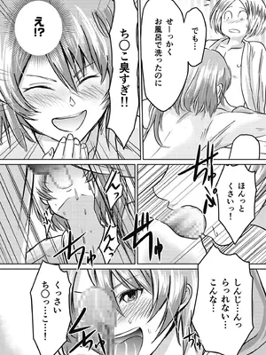 [蛙野エレファンテ] AV女優、お貸しします。 [DL版]_132