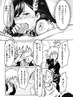 [蛙野エレファンテ] AV女優、お貸しします。 [DL版]_037