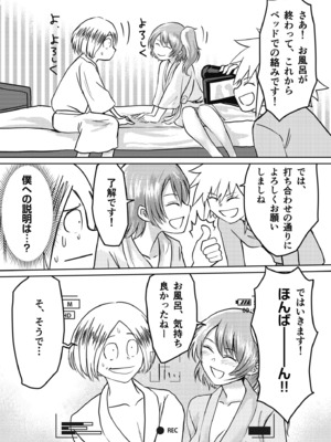[蛙野エレファンテ] AV女優、お貸しします。 [DL版]_128