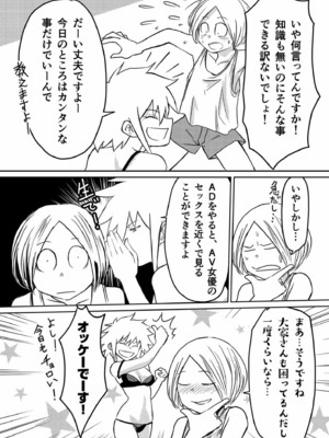 [蛙野エレファンテ] AV女優、お貸しします。 [DL版]_078
