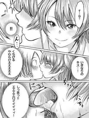 [蛙野エレファンテ] AV女優、お貸しします。 [DL版]_129