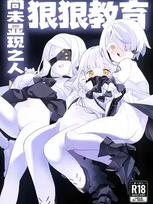 [銀色パーティー (DJ喜茶)] 顕現せぬ者をわからせ (ブルーアーカイブ)｜狠狠教育尚未显现之人 [欶澜汉化组]_02