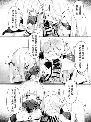 [銀色パーティー (DJ喜茶)] 顕現せぬ者をわからせ (ブルーアーカイブ)｜狠狠教育尚未显现之人 [欶澜汉化组]_04