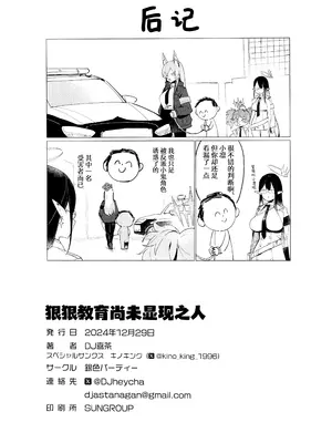 [銀色パーティー (DJ喜茶)] 顕現せぬ者をわからせ (ブルーアーカイブ)｜狠狠教育尚未显现之人 [欶澜汉化组]_18