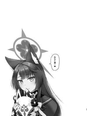 [Goomin (ぐみみ)] ワカモは抱かれたい (ブルーアーカイブ) [DL版]_22