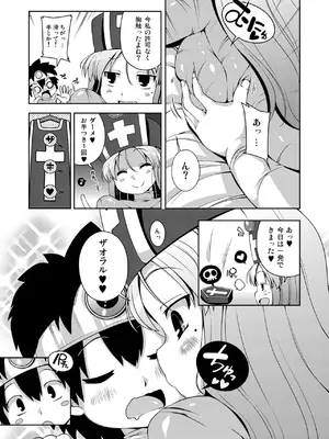 [ワトサト (杉浦線)] そうりょさん（せいかく：わるい） (ドラゴンクエストIII) [DL版]_07