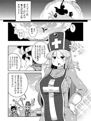 [ワトサト (杉浦線)] そうりょさん（せいかく：わるい） (ドラゴンクエストIII) [DL版]_03