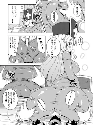 [ワトサト (杉浦線)] そうりょさん（せいかく：わるい） (ドラゴンクエストIII) [DL版]_09