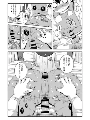 [ワトサト (杉浦線)] そうりょさん（せいかく：わるい） (ドラゴンクエストIII) [DL版]_10