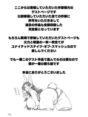 [肉体言語倶楽部 (デコ助)] おとなりの元佐倉さん 総集編 (魔法少女まどか☆マギカ) [DL版]_171