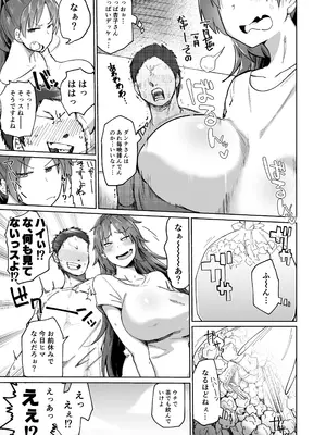 [肉体言語倶楽部 (デコ助)] おとなりの元佐倉さん 総集編 (魔法少女まどか☆マギカ) [DL版]_004