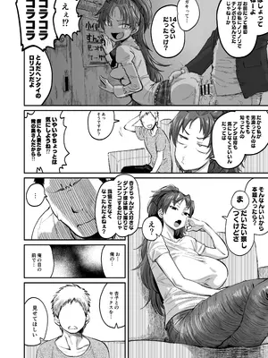 [肉体言語倶楽部 (デコ助)] おとなりの元佐倉さん 総集編 (魔法少女まどか☆マギカ) [DL版]_071