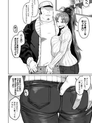 [肉体言語倶楽部 (デコ助)] おとなりの元佐倉さん 総集編 (魔法少女まどか☆マギカ) [DL版]_107