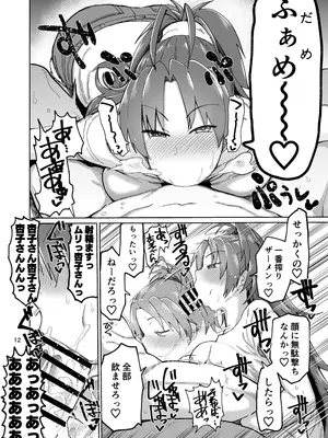 [肉体言語倶楽部 (デコ助)] おとなりの元佐倉さん 総集編 (魔法少女まどか☆マギカ) [DL版]_011