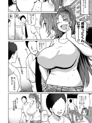 [肉体言語倶楽部 (デコ助)] おとなりの元佐倉さん 総集編 (魔法少女まどか☆マギカ) [DL版]_003