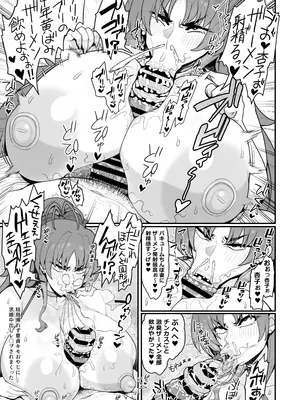 [肉体言語倶楽部 (デコ助)] おとなりの元佐倉さん 総集編 (魔法少女まどか☆マギカ) [DL版]_188