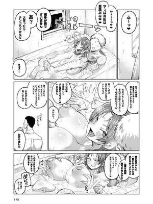 [肉体言語倶楽部 (デコ助)] おとなりの元佐倉さん 総集編 (魔法少女まどか☆マギカ) [DL版]_169