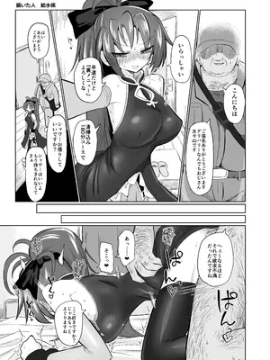 [肉体言語倶楽部 (デコ助)] おとなりの元佐倉さん 総集編 (魔法少女まどか☆マギカ) [DL版]_208