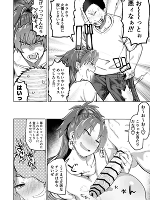 [肉体言語倶楽部 (デコ助)] おとなりの元佐倉さん 総集編 (魔法少女まどか☆マギカ) [DL版]_007