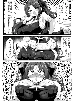 [肉体言語倶楽部 (デコ助)] おとなりの元佐倉さん 総集編 (魔法少女まどか☆マギカ) [DL版]_173