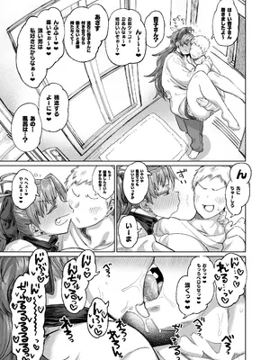[肉体言語倶楽部 (デコ助)] おとなりの元佐倉さん 総集編 (魔法少女まどか☆マギカ) [DL版]_140