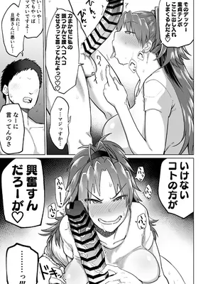 [肉体言語倶楽部 (デコ助)] おとなりの元佐倉さん 総集編 (魔法少女まどか☆マギカ) [DL版]_014