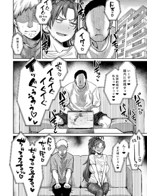 [肉体言語倶楽部 (デコ助)] おとなりの元佐倉さん 総集編 (魔法少女まどか☆マギカ) [DL版]_069