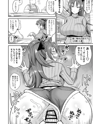 [肉体言語倶楽部 (デコ助)] おとなりの元佐倉さん 総集編 (魔法少女まどか☆マギカ) [DL版]_199