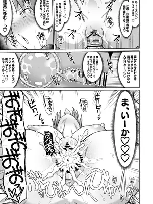 [肉体言語倶楽部 (デコ助)] おとなりの元佐倉さん 総集編 (魔法少女まどか☆マギカ) [DL版]_028