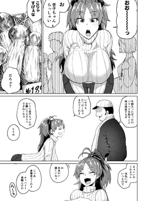 [肉体言語倶楽部 (デコ助)] おとなりの元佐倉さん 総集編 (魔法少女まどか☆マギカ) [DL版]_106