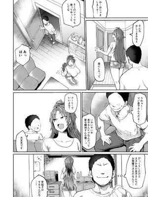 [肉体言語倶楽部 (デコ助)] おとなりの元佐倉さん 総集編 (魔法少女まどか☆マギカ) [DL版]_005
