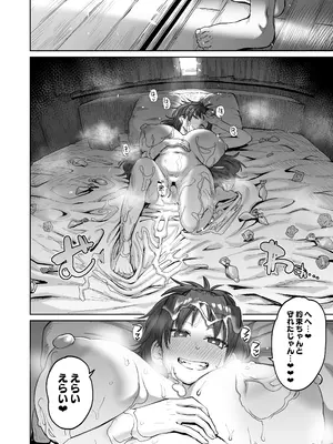 [肉体言語倶楽部 (デコ助)] おとなりの元佐倉さん 総集編 (魔法少女まどか☆マギカ) [DL版]_099