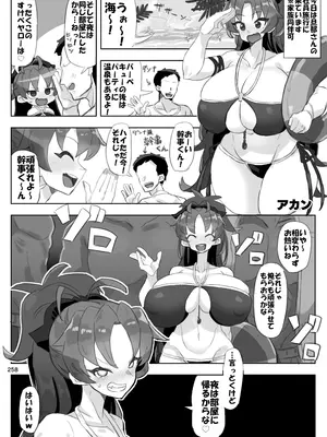 [肉体言語倶楽部 (デコ助)] おとなりの元佐倉さん 総集編 (魔法少女まどか☆マギカ) [DL版]_257