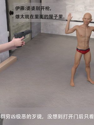 堕落之眼第二季_015