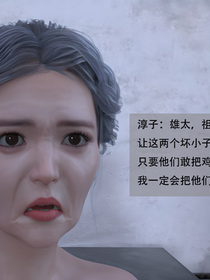 堕落之眼第二季_032