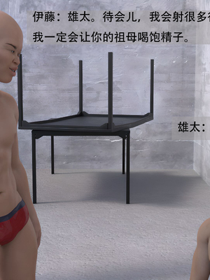 堕落之眼第二季_040