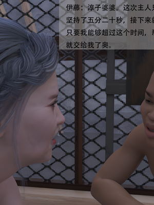 堕落之眼第二季_043