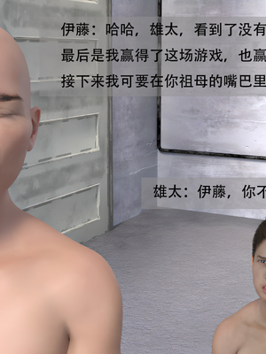 堕落之眼第二季_051