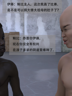 堕落之眼第二季_054