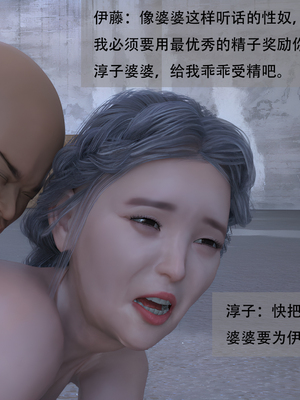 堕落之眼第二季_078