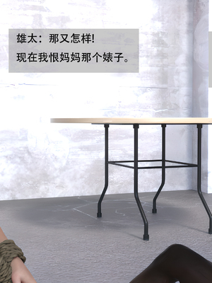 堕落之眼第二季_083