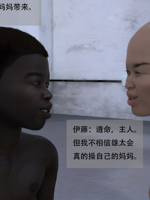 堕落之眼第二季_084