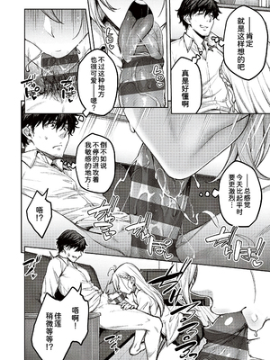 [甜族星人汉化][広弥] ハニーテンプテーション + デジタル特装版♥限定特典 次はこうはいかないからな!後日談 [DL版]_018_k568agotp04461_0017