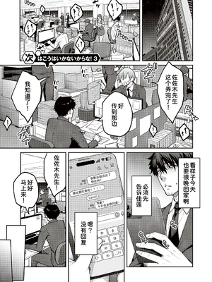 [甜族星人汉化][広弥] ハニーテンプテーション + デジタル特装版♥限定特典 次はこうはいかないからな!後日談 [DL版]_059_k568agotp04461_0058