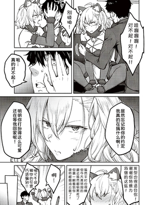 [甜族星人汉化][広弥] ハニーテンプテーション + デジタル特装版♥限定特典 次はこうはいかないからな!後日談 [DL版]_063_k568agotp04461_0062