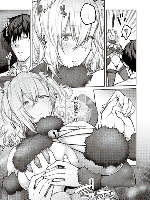 [甜族星人汉化][広弥] ハニーテンプテーション + デジタル特装版♥限定特典 次はこうはいかないからな!後日談 [DL版]_067_k568agotp04461_0066