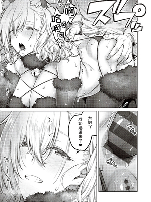 [甜族星人汉化][広弥] ハニーテンプテーション + デジタル特装版♥限定特典 次はこうはいかないからな!後日談 [DL版]_077_k568agotp04461_0076